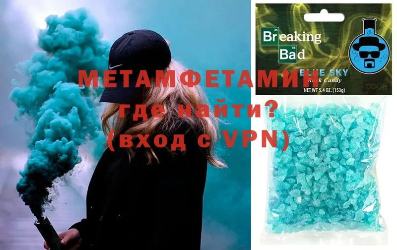 ссылка на мегу сайт  Новосибирск  Метамфетамин Methamphetamine 